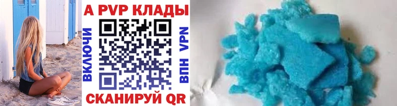 APVP Crystall  как найти наркотики  Пермь 
