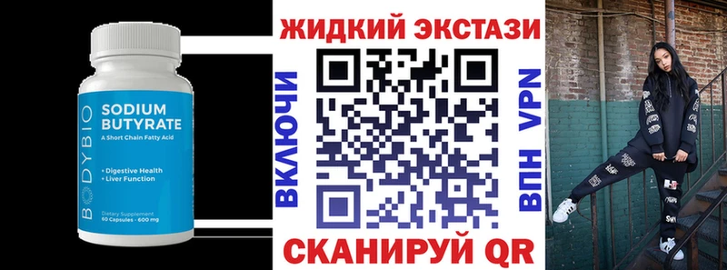 OMG маркетплейс  как найти закладки  Пермь  БУТИРАТ Butirat 
