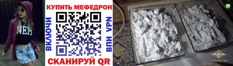 Мефедрон мяу мяу  Пермь 