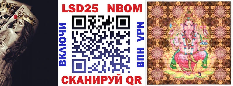 Марки N-bome 1500мкг  закладки  Пермь 